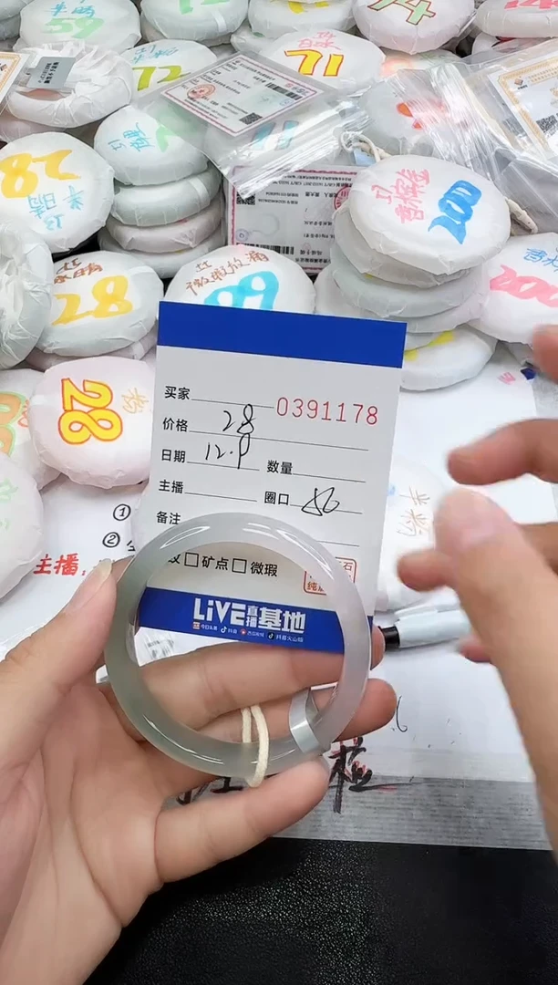 手镯玛瑙/玉髓未镶嵌1178