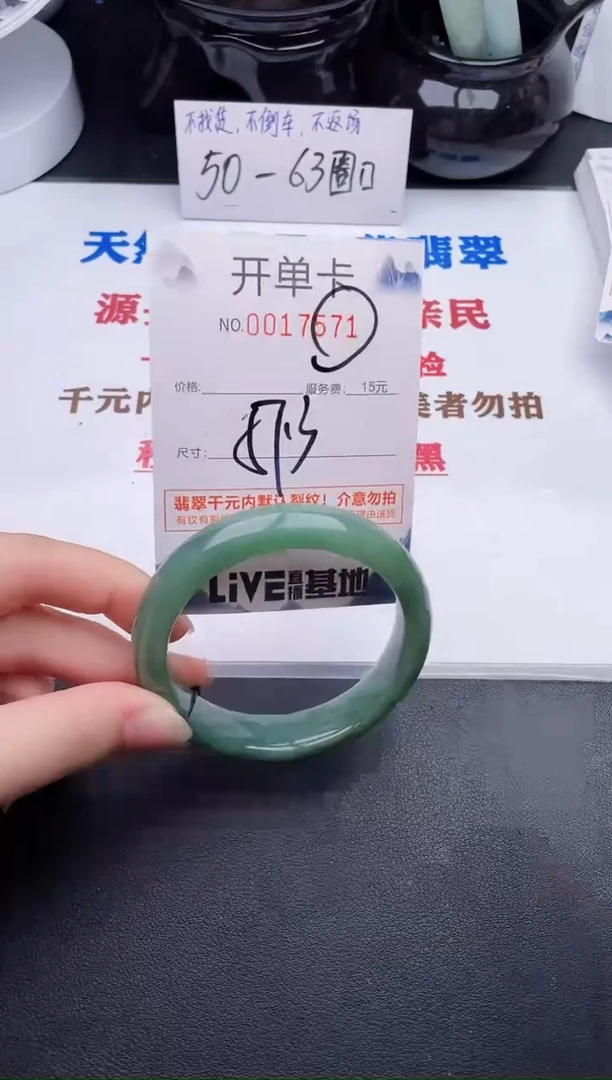 未镶嵌手镯翡翠71