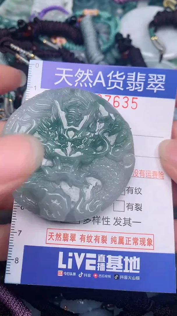 翡翠未镶嵌颈饰...0007635