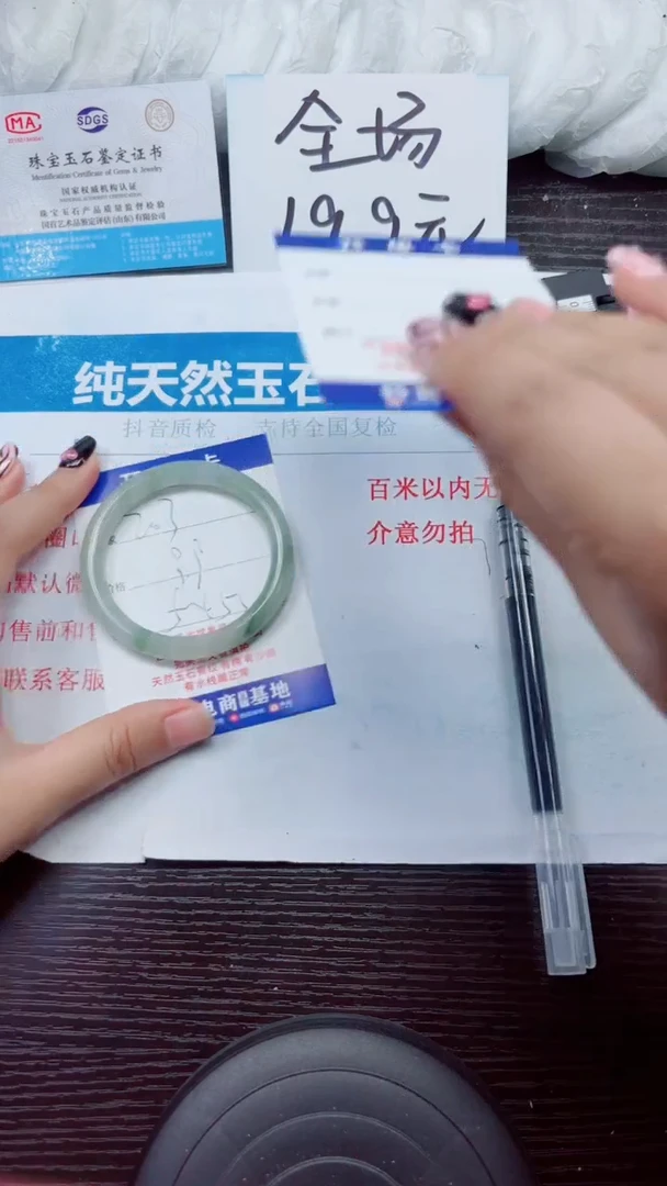 石英质玉手镯未镶嵌A203-54.55