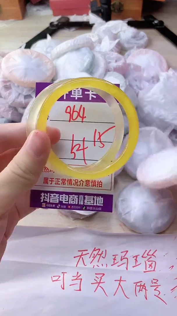 手镯玛瑙/玉髓未镶嵌964
