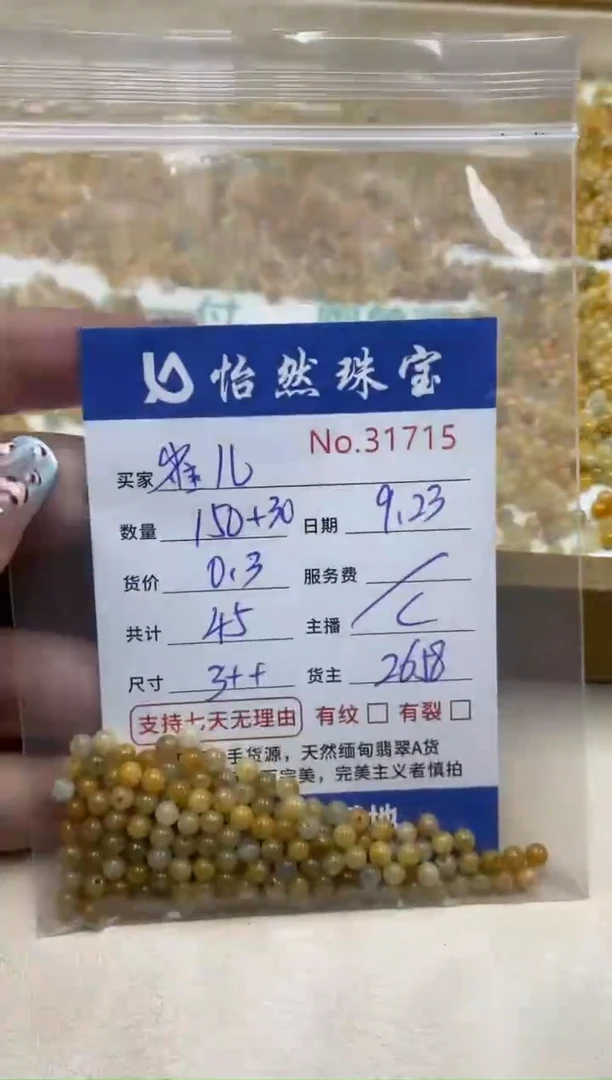 未镶嵌手链翡翠雀*单：31715