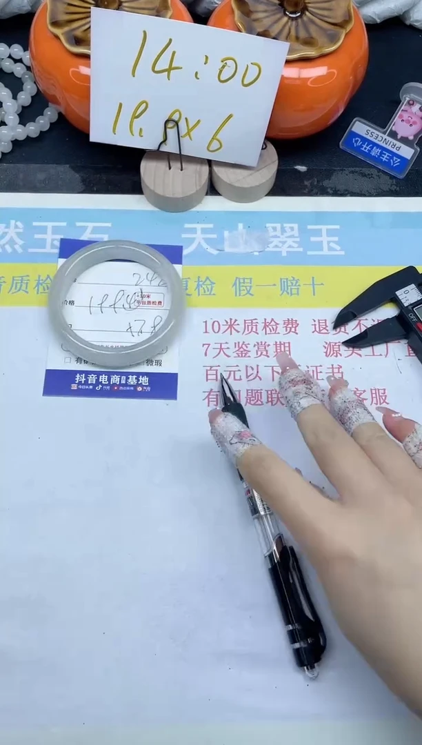 【闪购商品】石英质玉手镯未镶嵌242-57.8