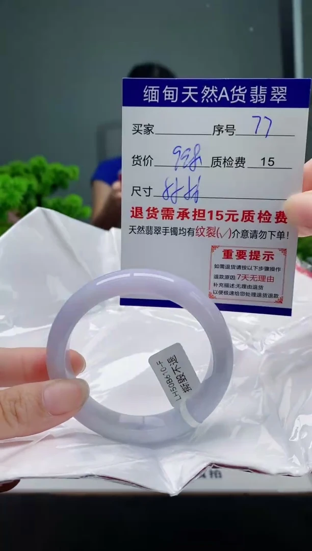 翡翠手镯未镶嵌77缅甸天然A货翡翠需包容瑕疵，介意慎拍