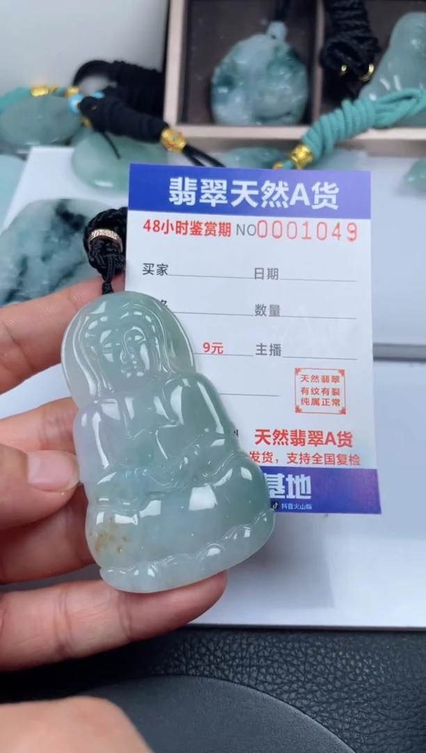 颈饰未镶嵌翡翠