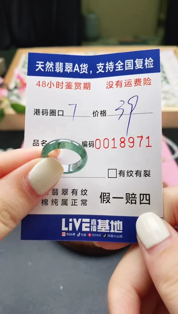 未镶嵌戒指翡翠天然A货翡翠戒圈8971