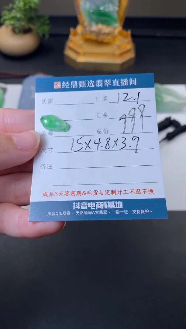 未镶嵌定制翡翠吊坠