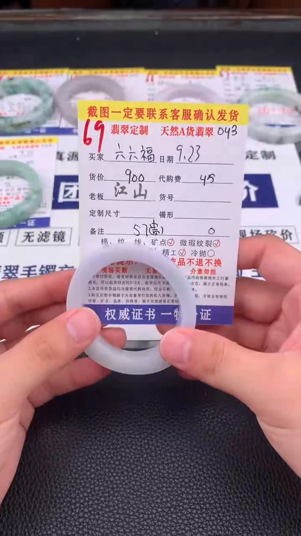 未镶嵌定制翡翠六*福69#手镯定制链接