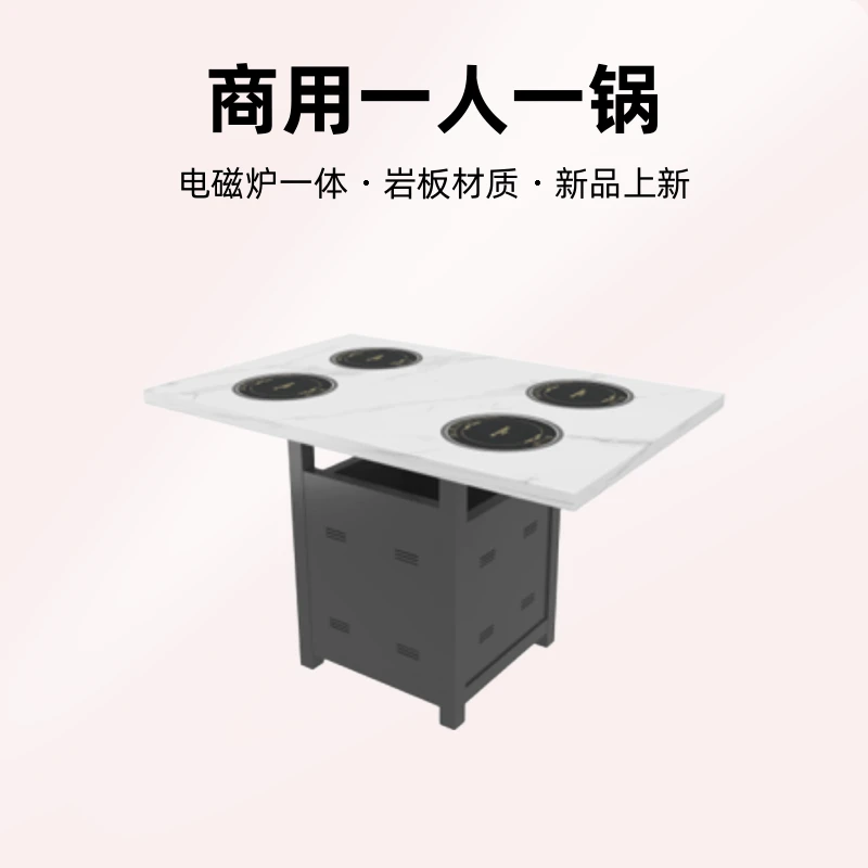 朱富贵同款岩板火锅桌电磁炉一体商用一人一锅海鲜自助小火锅桌椅