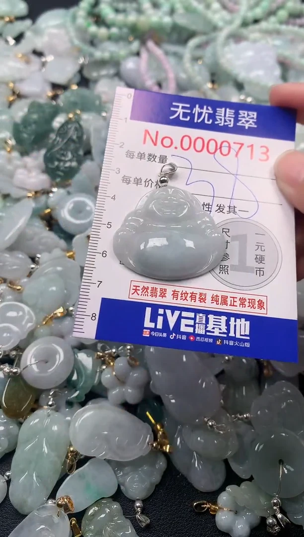 吊坠(不含链)未镶嵌翡翠713