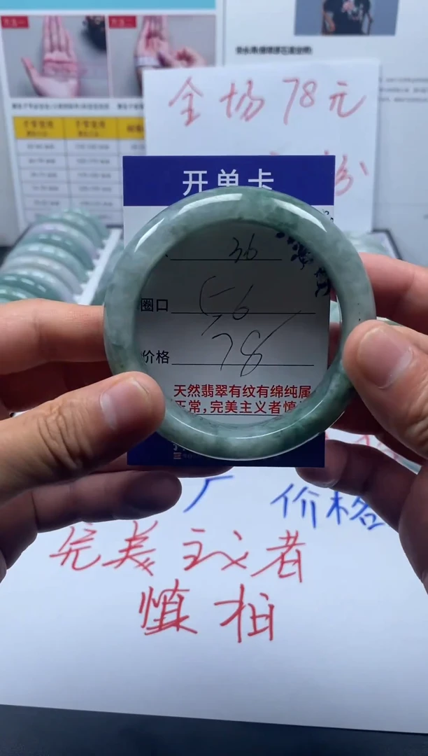 未镶嵌手镯翡翠缅甸翡翠手镯36