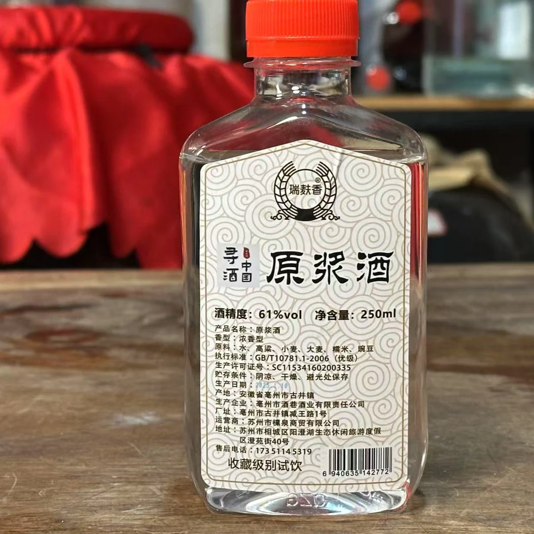 瑞麸香瑞麸香好物分享纯粮国白酒收藏级别白酒系列61度250