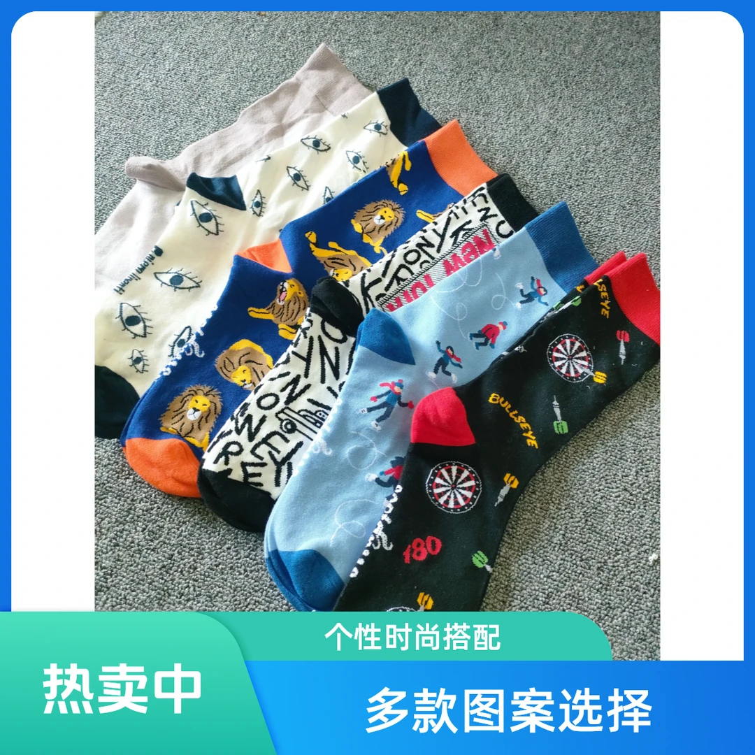 库存尾单全棉袜子红色颜色随机发直播过款秋冬爆款冬季新款2025