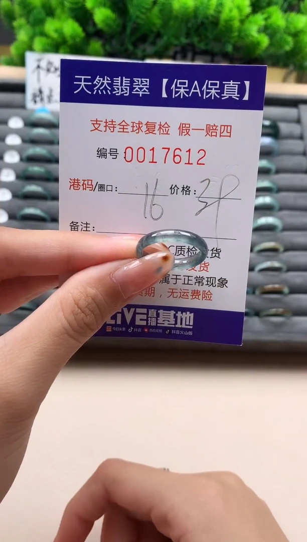 未镶嵌戒指翡翠天然  17612