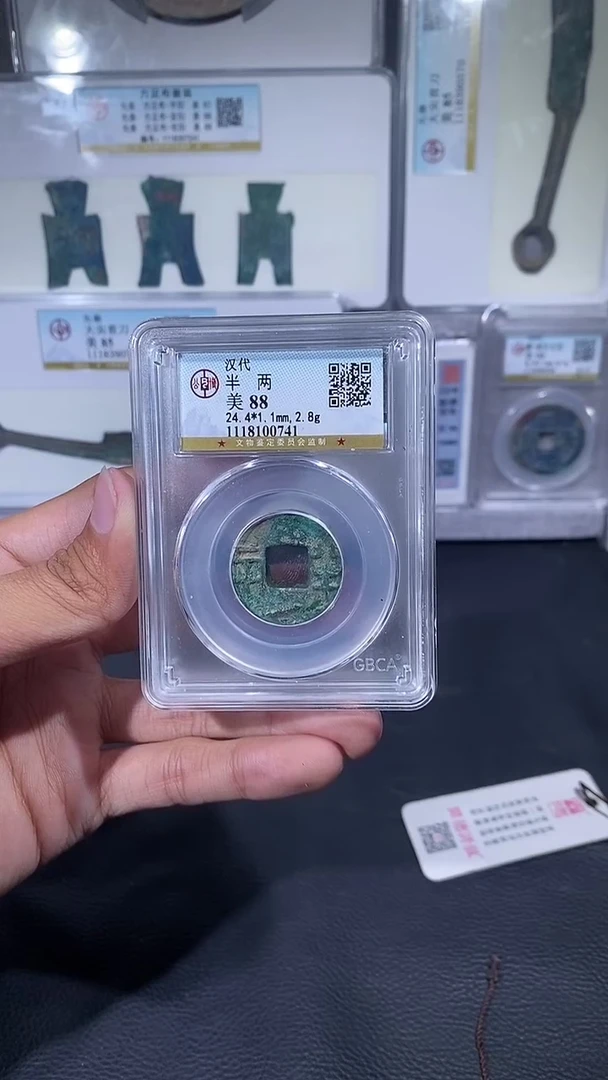 【闪购商品】金琪珍 汉半两 一枚