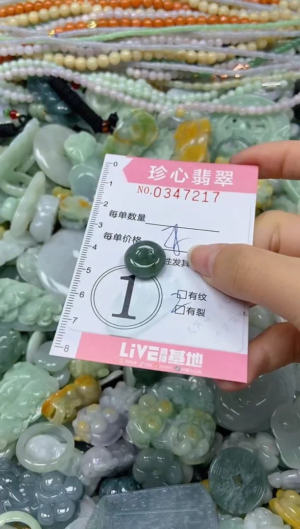 颈饰未镶嵌翡翠闪购0347217