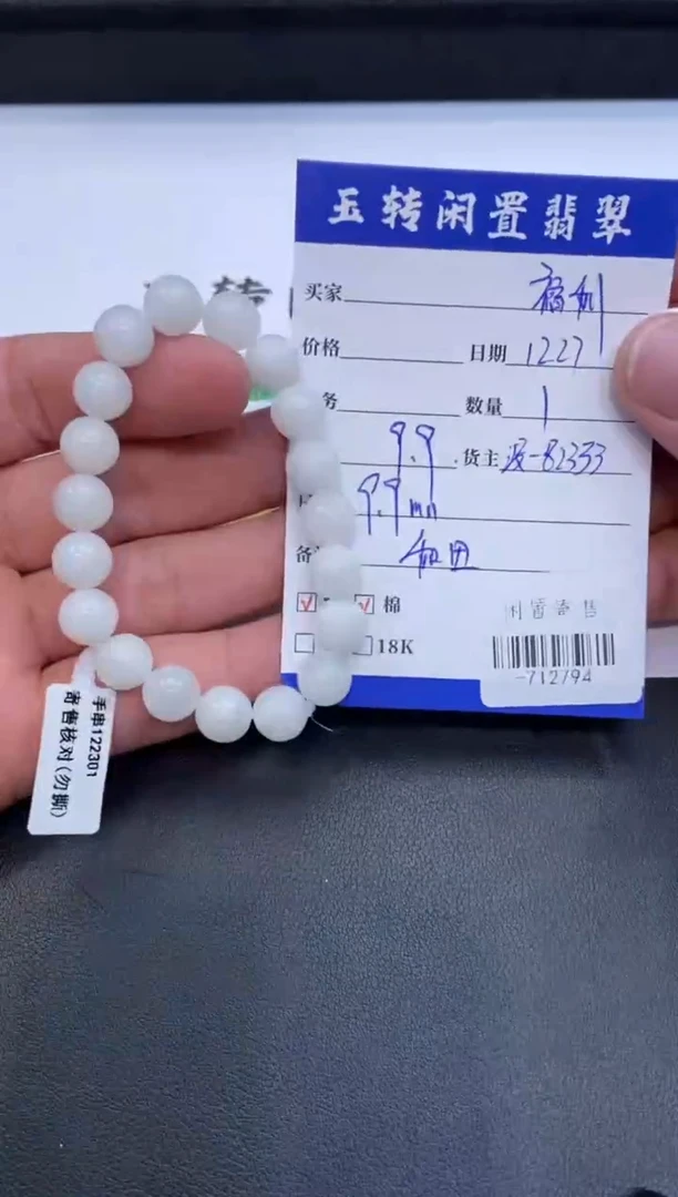 颈饰未镶嵌和田玉手串多人-712794