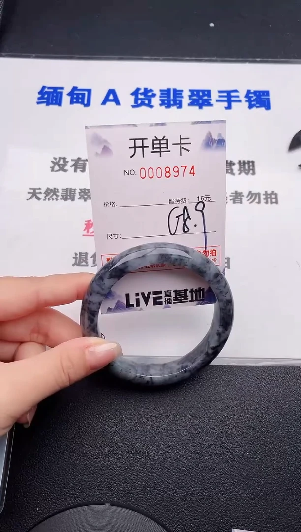 未镶嵌手镯翡翠74