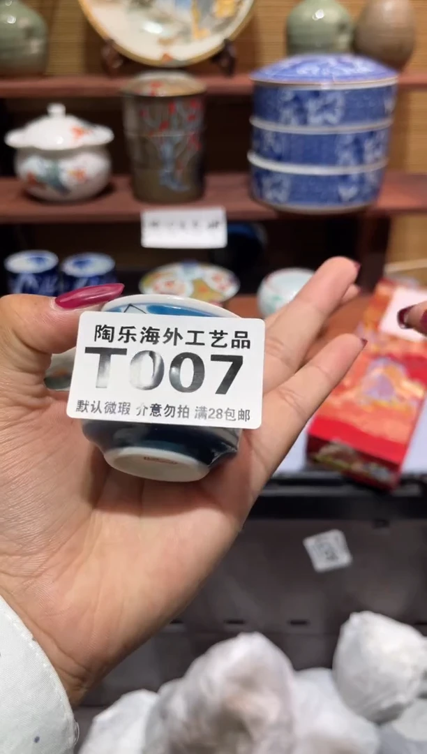 瓷片面**袋             T007