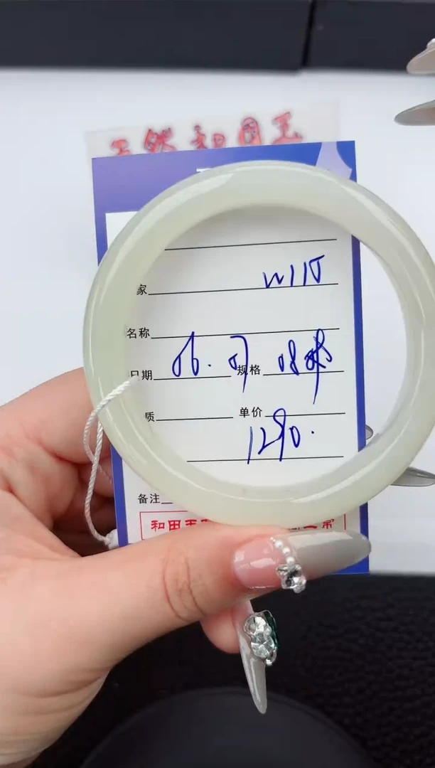 【闪购商品】和田玉手镯未镶嵌115微色差T3