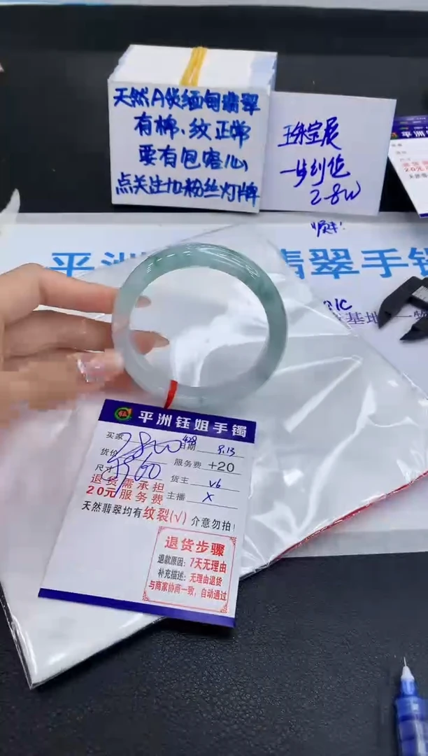 未镶嵌手镯翡翠1
