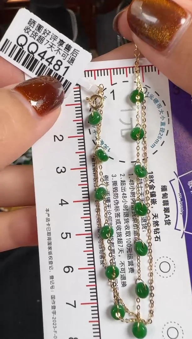 18K金镶嵌手链翡翠QQ4481浪漫流星花园手链