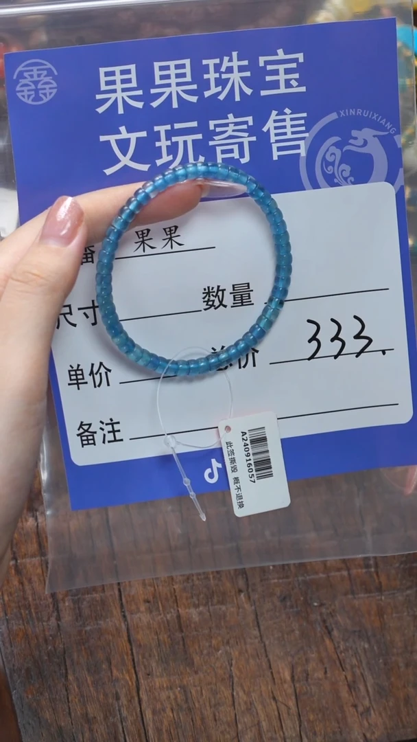 【闪购商品】海蓝宝石手串未镶嵌海蓝宝