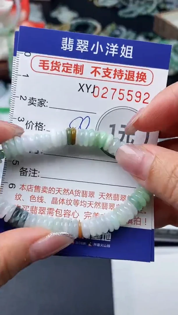 未镶嵌定制翡翠毛货商品 不退换/ 5592