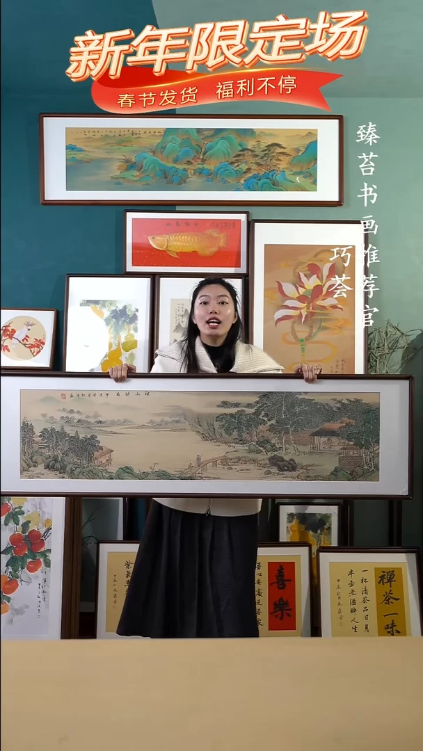 【闪购商品】国画50*165 仿古山水手绘403