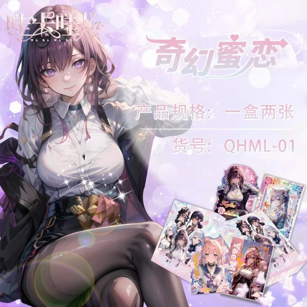 【拆盒】奇幻蜜恋 二次元动漫卡牌
