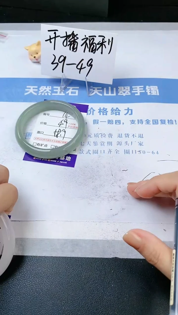 【闪购商品】石英质玉手镯未镶嵌s14-DC-58.9