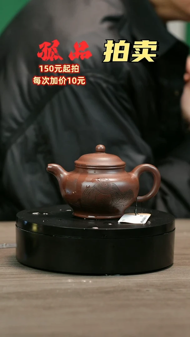 茶壶紫砂刘*H2476周秀芳钟馗醉酒