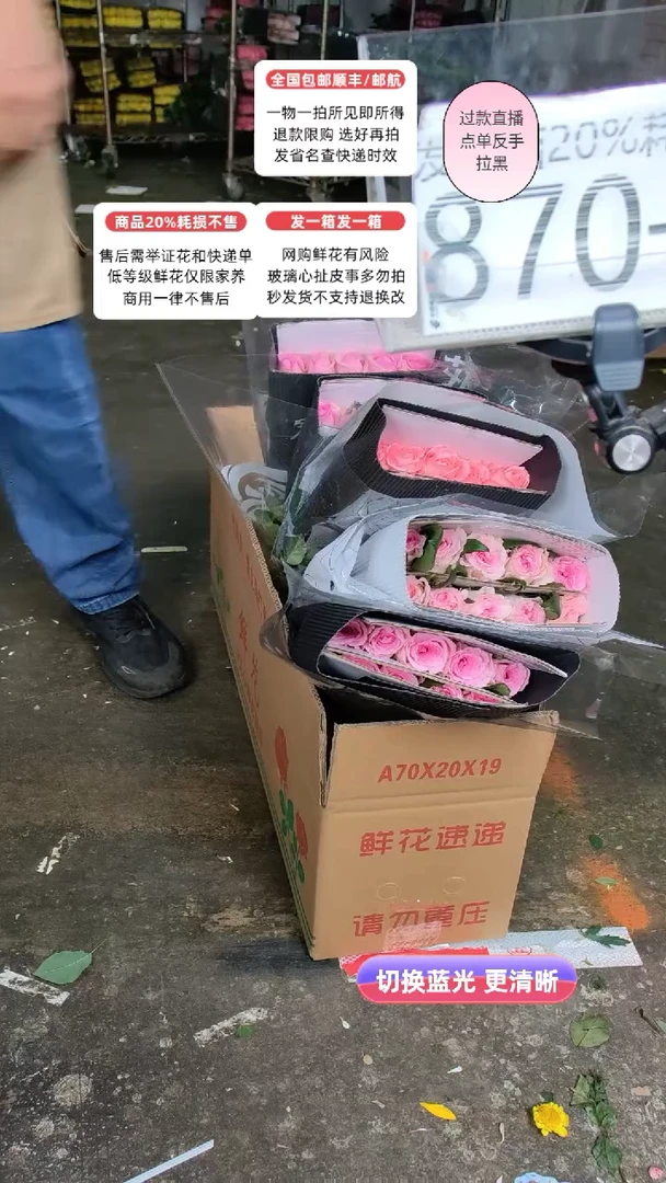 870号♥含20%耗损发一箱