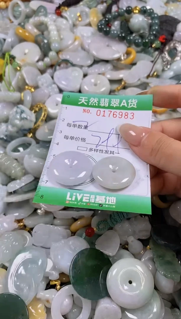 翡翠未镶嵌颈饰闪购0176983