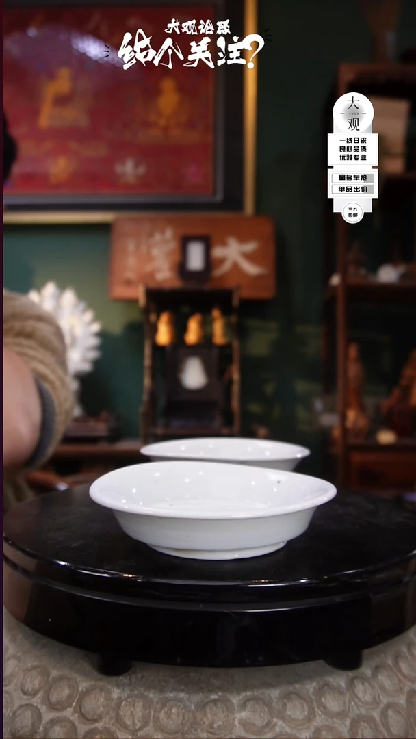 ?*?陶瓷茶周边中古品