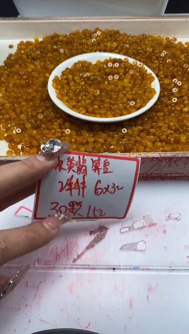 【闪购商品】翡翠颈饰未镶嵌w2295冰黄翡算盘*6*3 30颗