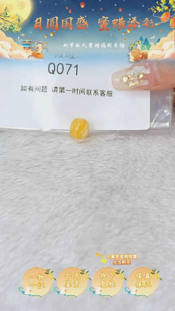 裸石蜜蜡未镶嵌俄料微瑕10MM