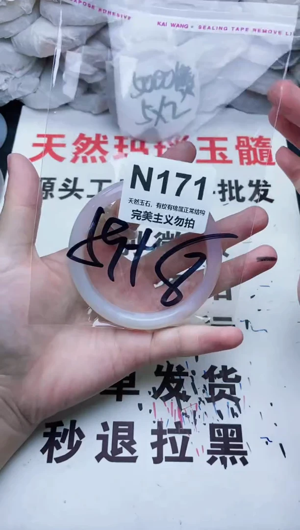 手镯玛瑙/玉髓未镶嵌59+