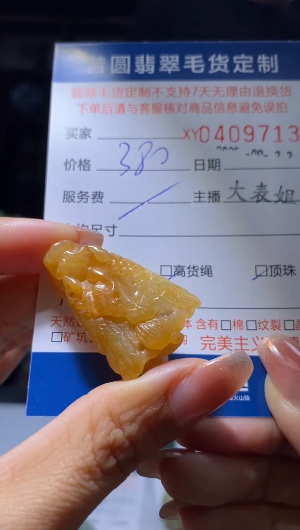 未镶嵌定制翡翠翡翠409713
