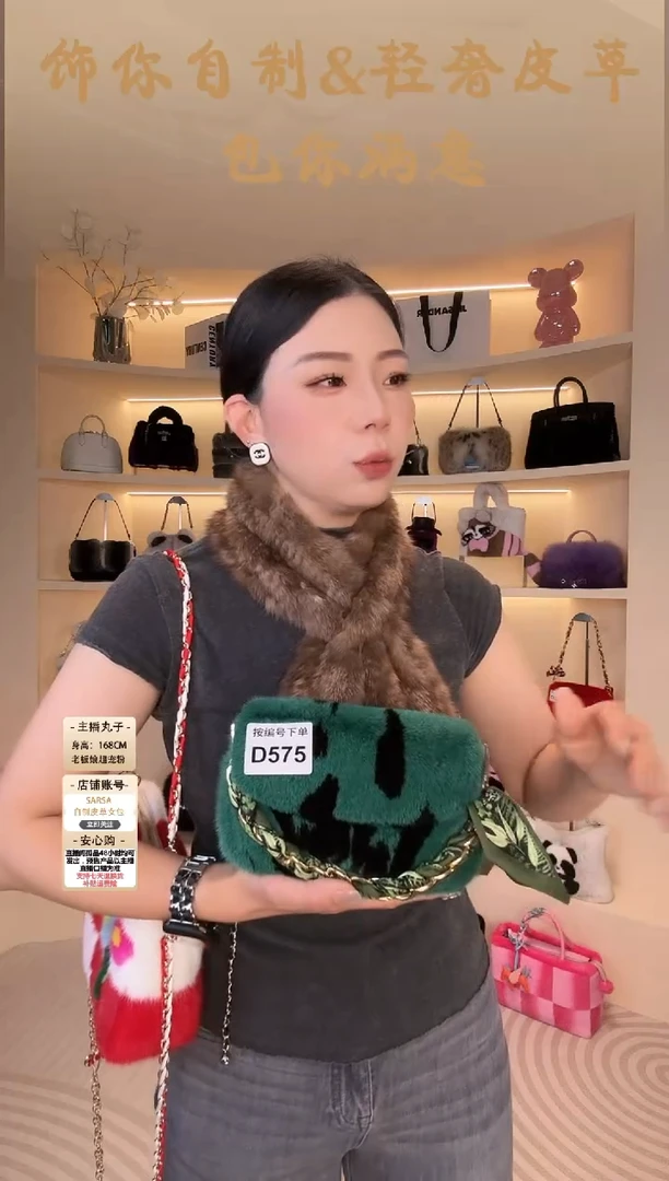 水貂毛【闪购商品】女包D575