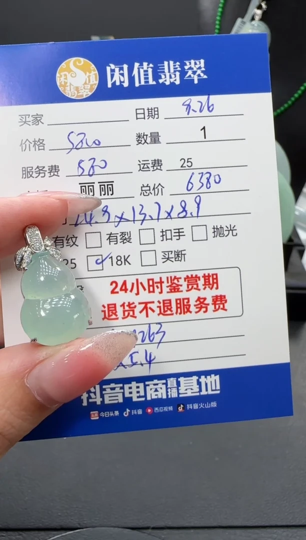 颈饰18K金镶嵌翡翠翡翠吊坠