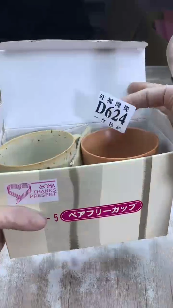 【闪购商品】瓷片旺福家陶瓷甄选