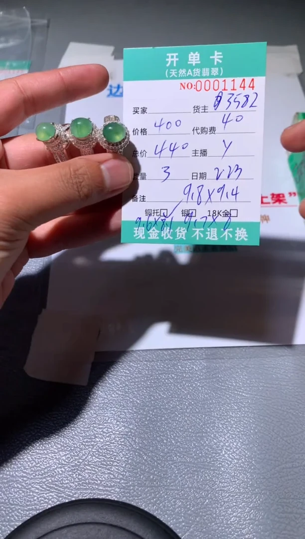 【闪购商品】定制翡翠未镶嵌天然翡翠3582