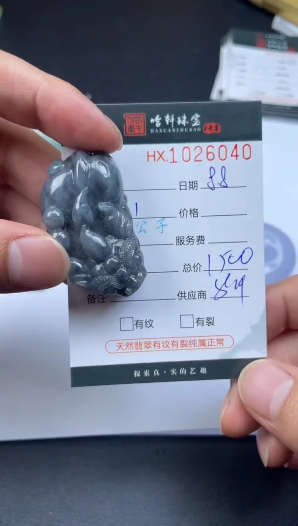 翡翠挂件未镶嵌哈轩 挂件1
