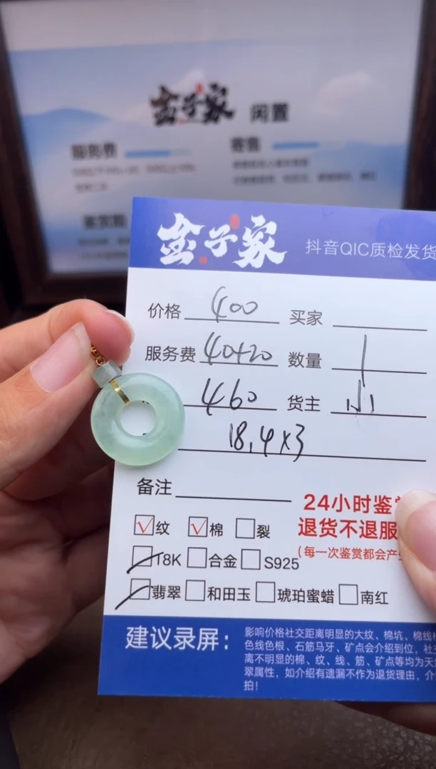 颈饰18K金镶嵌翡翠506891618