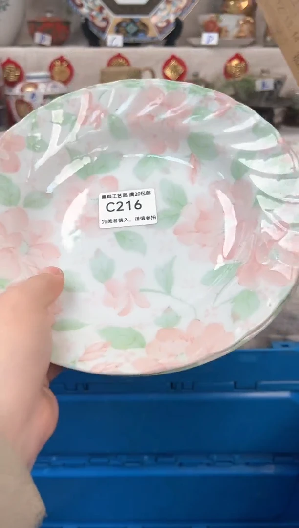 【闪购商品】216C瓷盘 餐具 默认接受微瑕下单