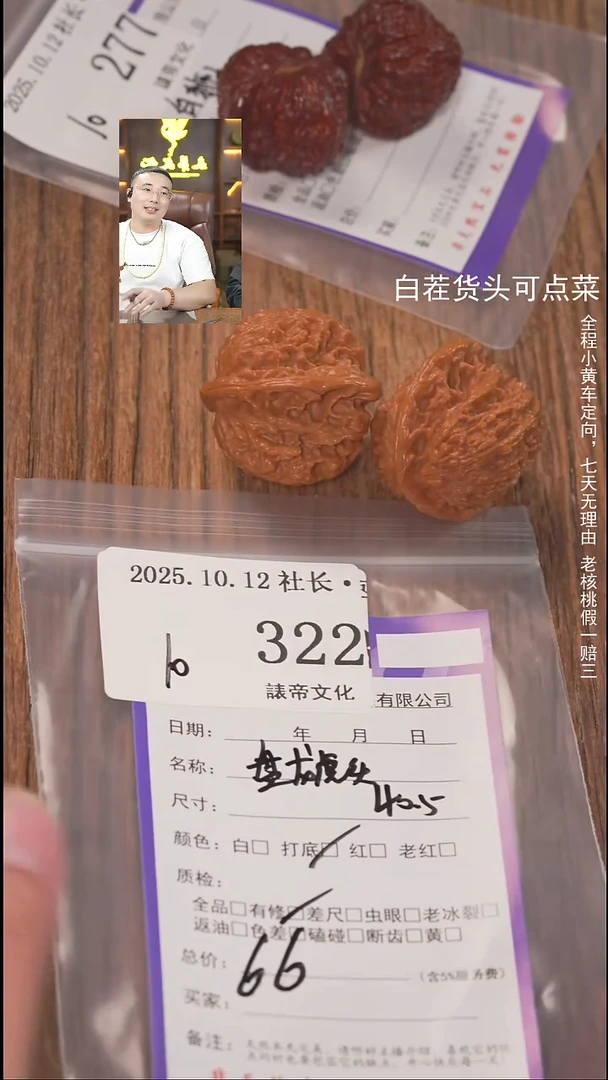 把件文玩核桃奇*諘帝文化322盘龙虎头