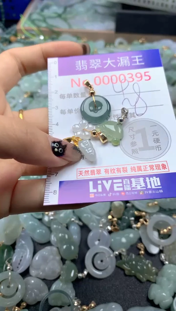 颈饰未镶嵌翡翠395