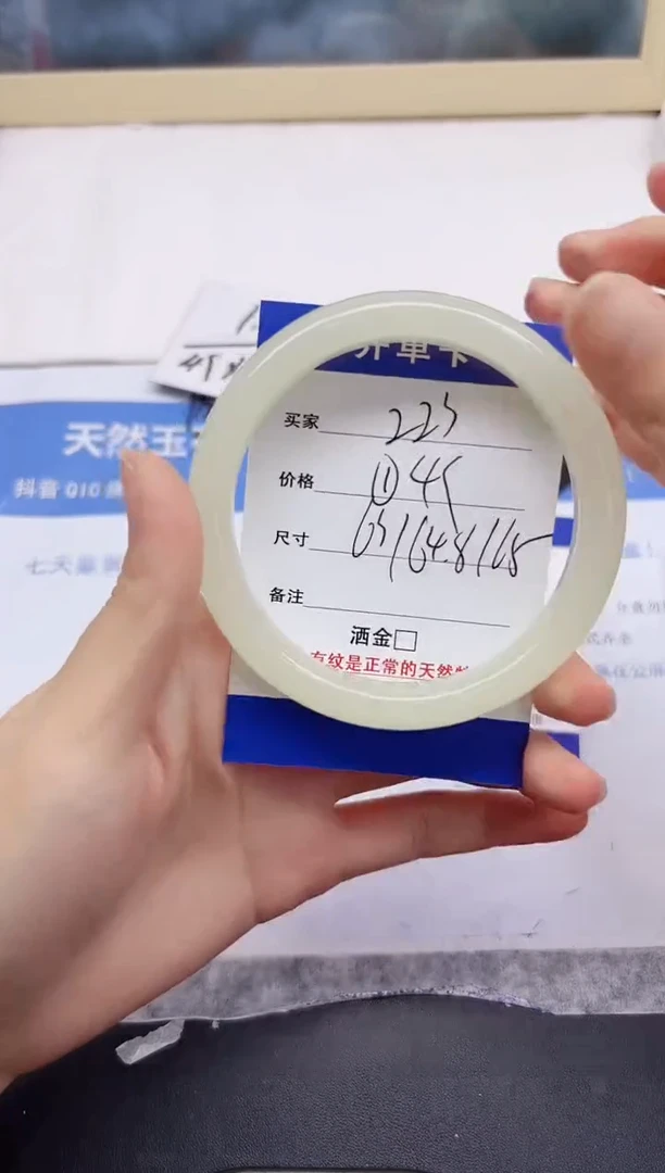 石英质玉手镯未镶嵌223-64.8