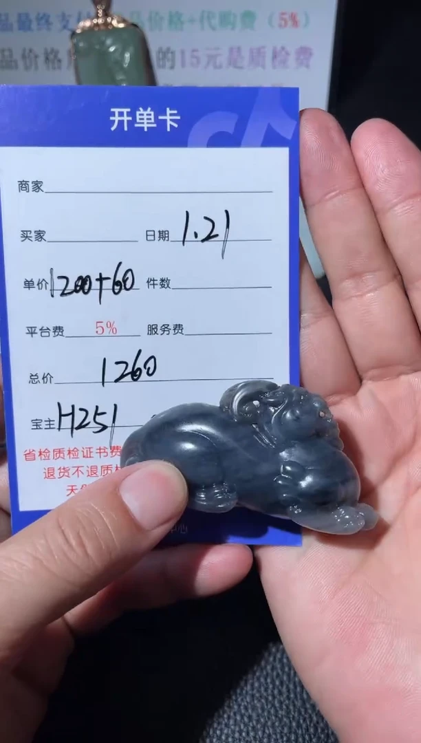 【闪购商品】和田玉挂件未镶嵌H251